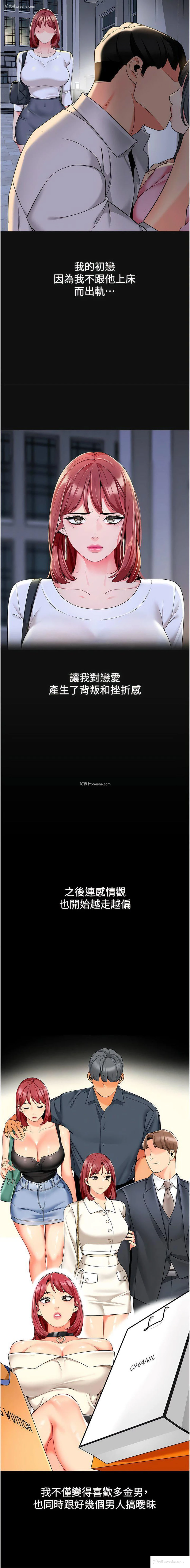 14P - 幼儿园老师们