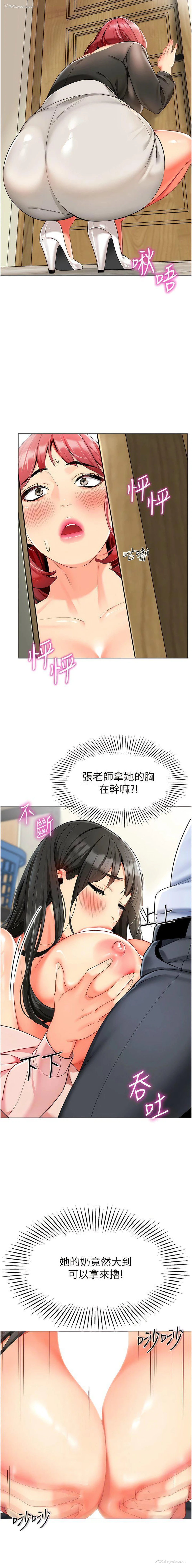2P - 幼儿园老师们