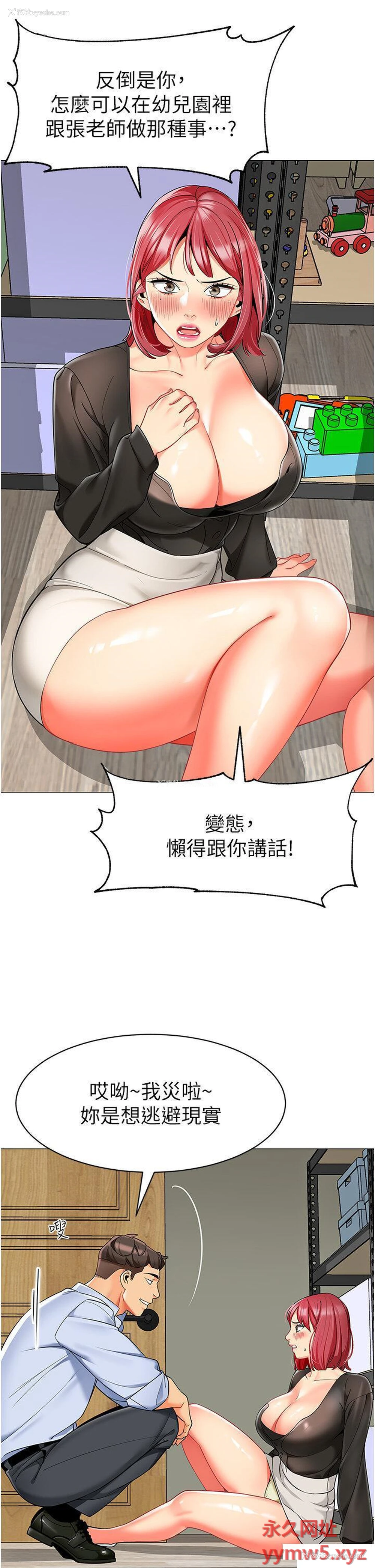 19P - 幼儿园老师们