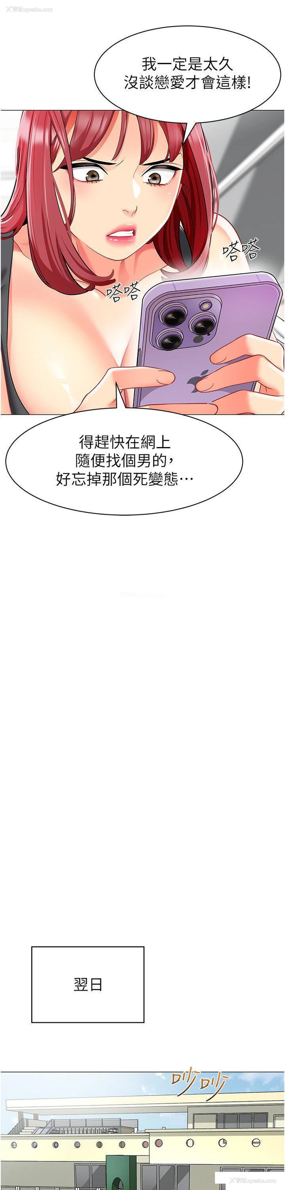 23P - 幼儿园老师们