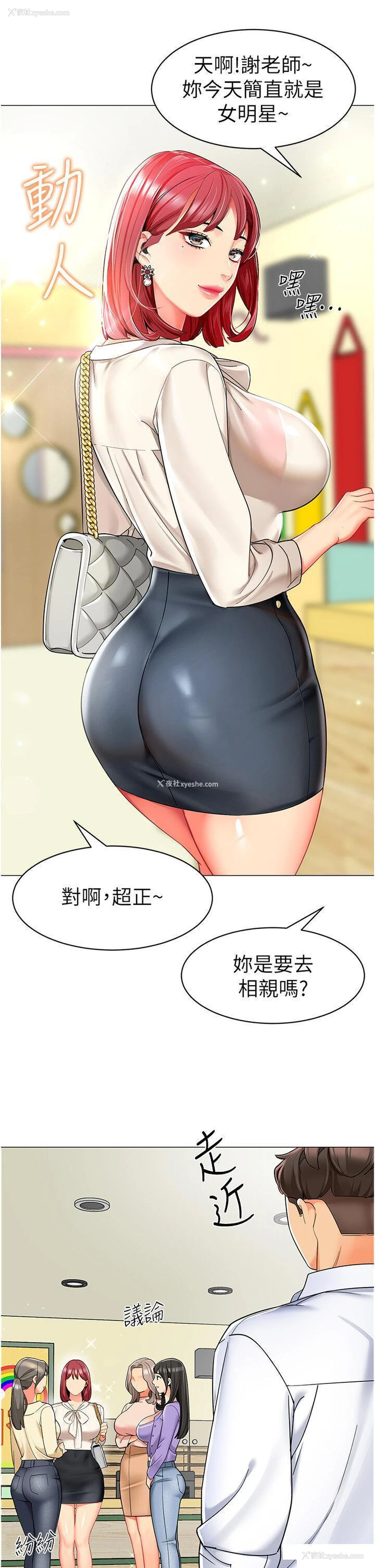25P - 幼儿园老师们
