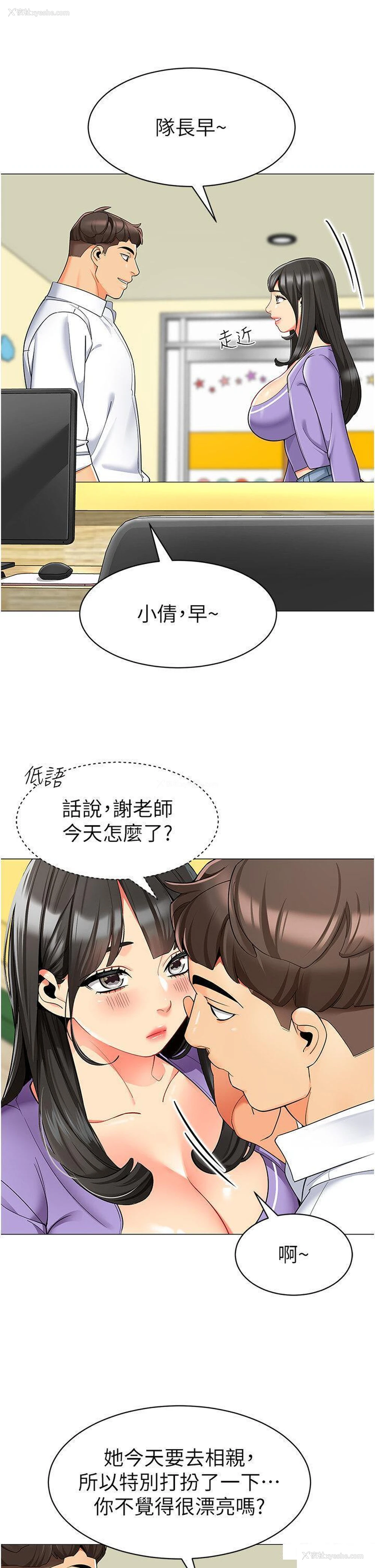 27P - 幼儿园老师们