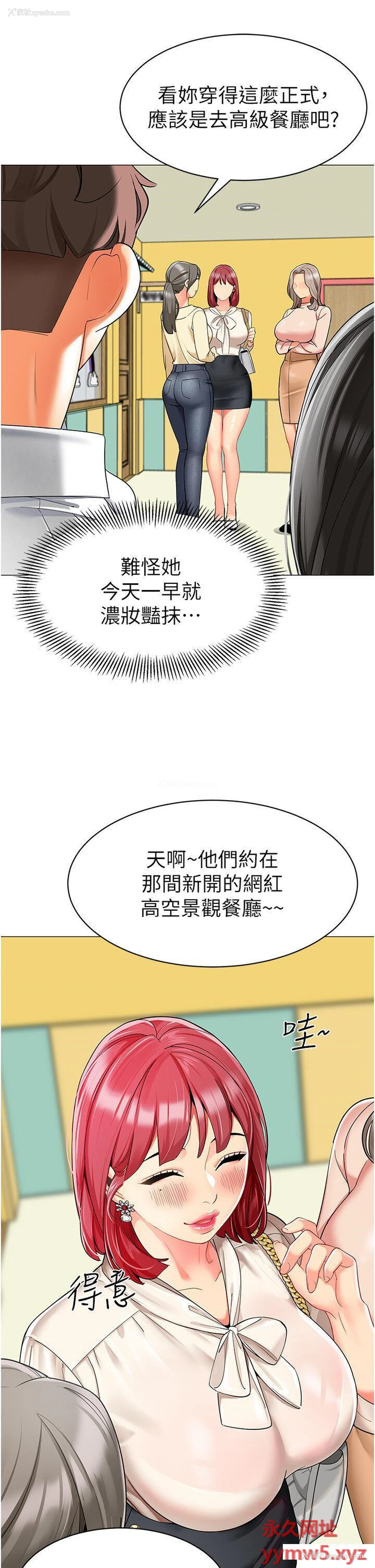 29P - 幼儿园老师们