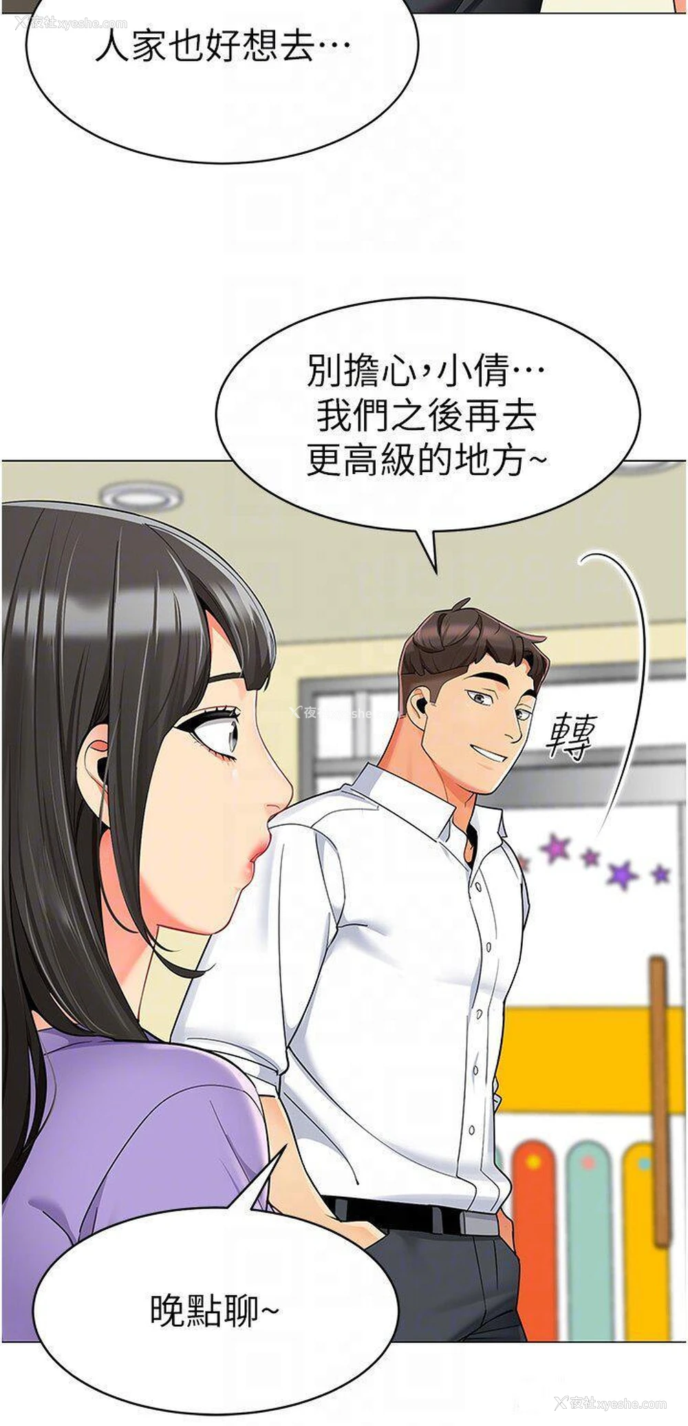 30P - 幼儿园老师们