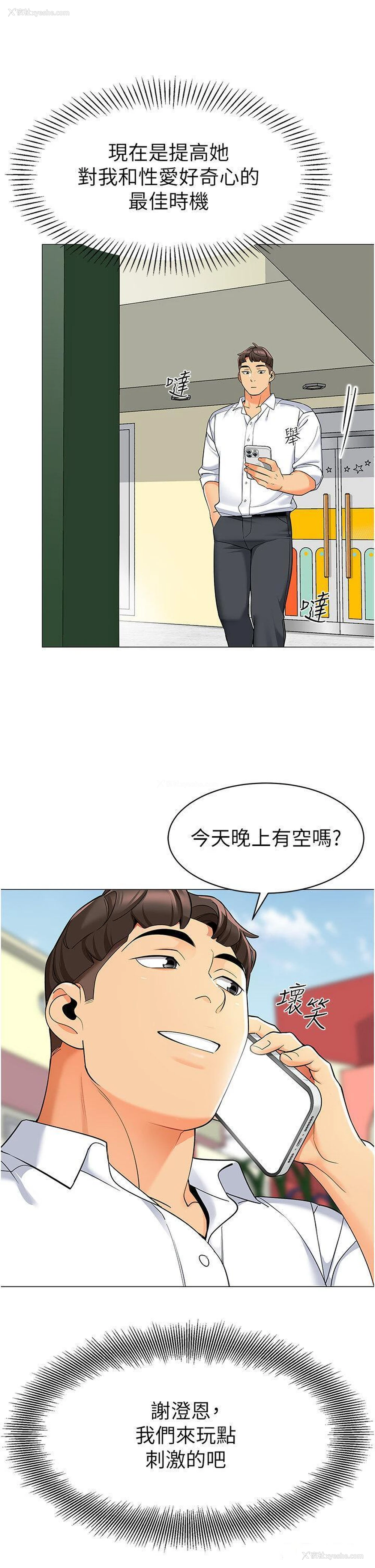 31P - 幼儿园老师们