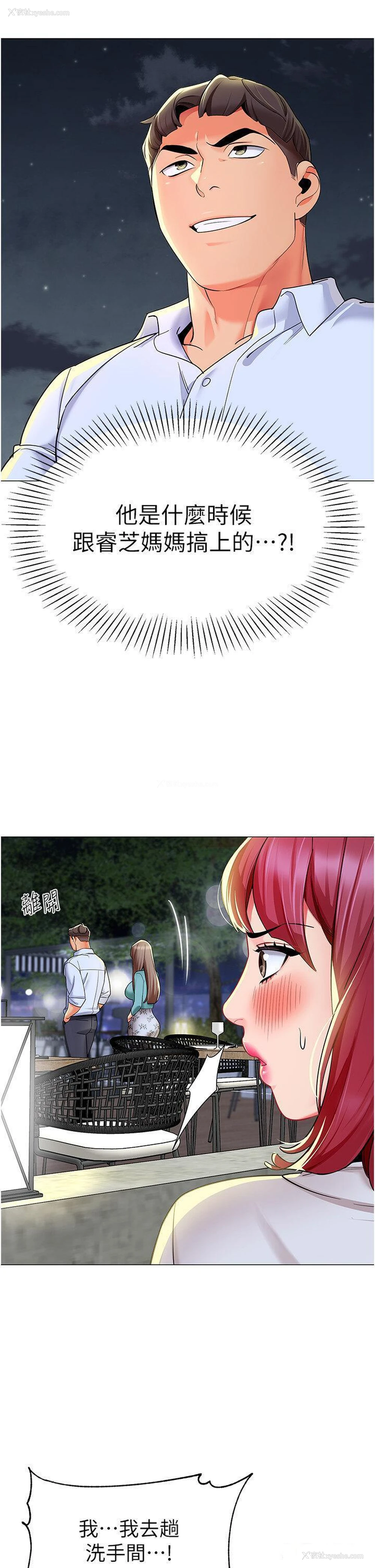 41P - 幼儿园老师们