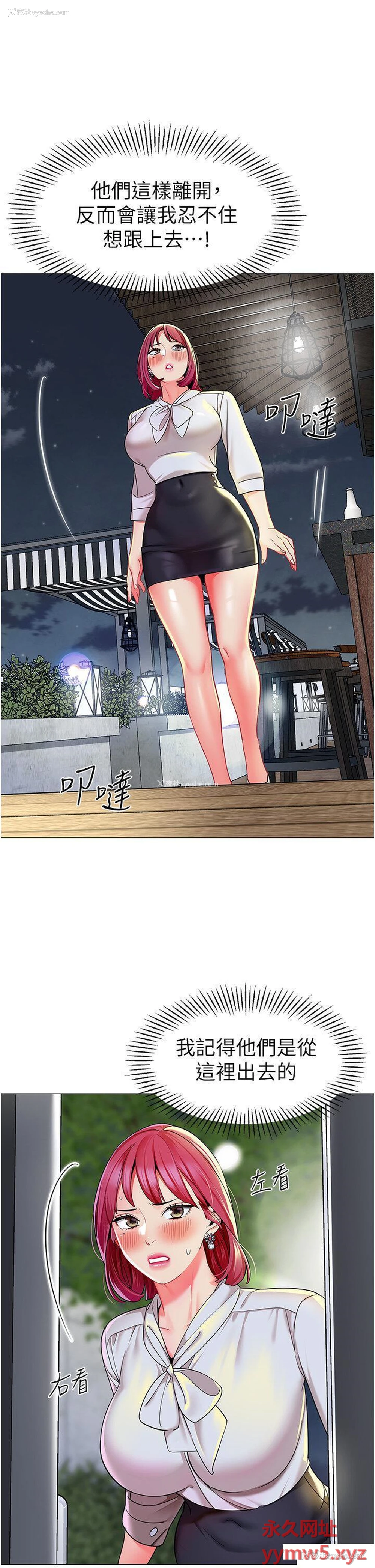 43P - 幼儿园老师们
