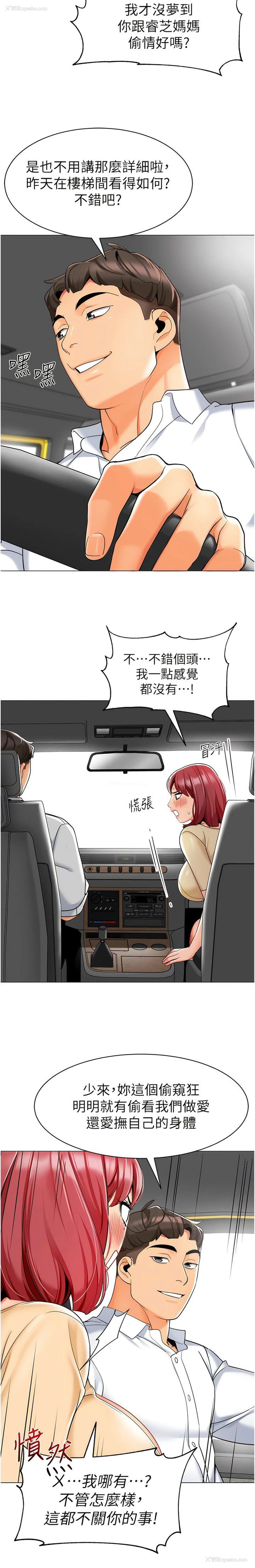 14P - 幼儿园老师们