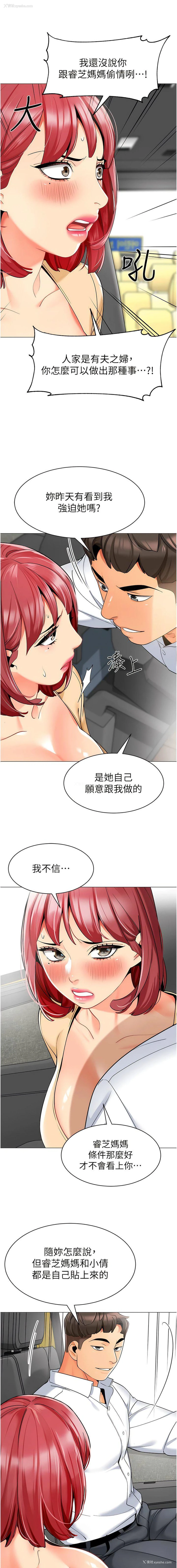 15P - 幼儿园老师们