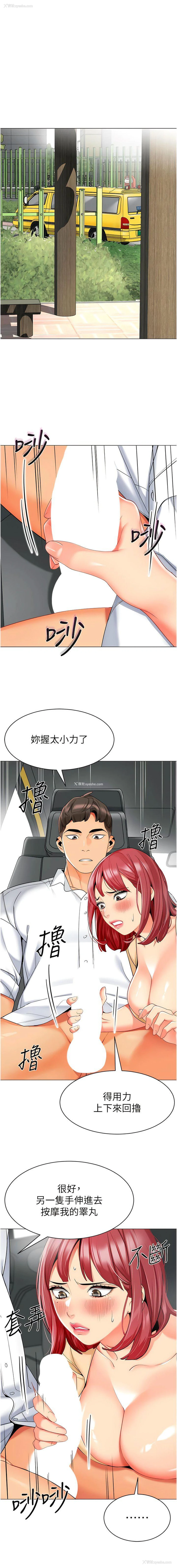 17P - 幼儿园老师们