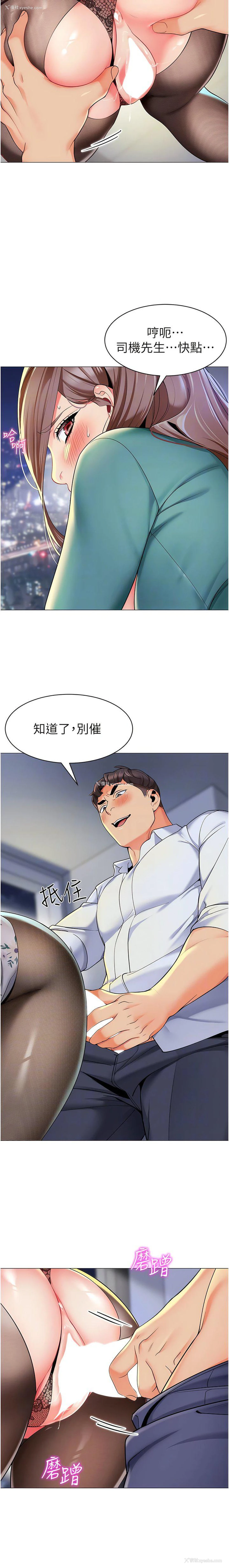 2P - 幼儿园老师们