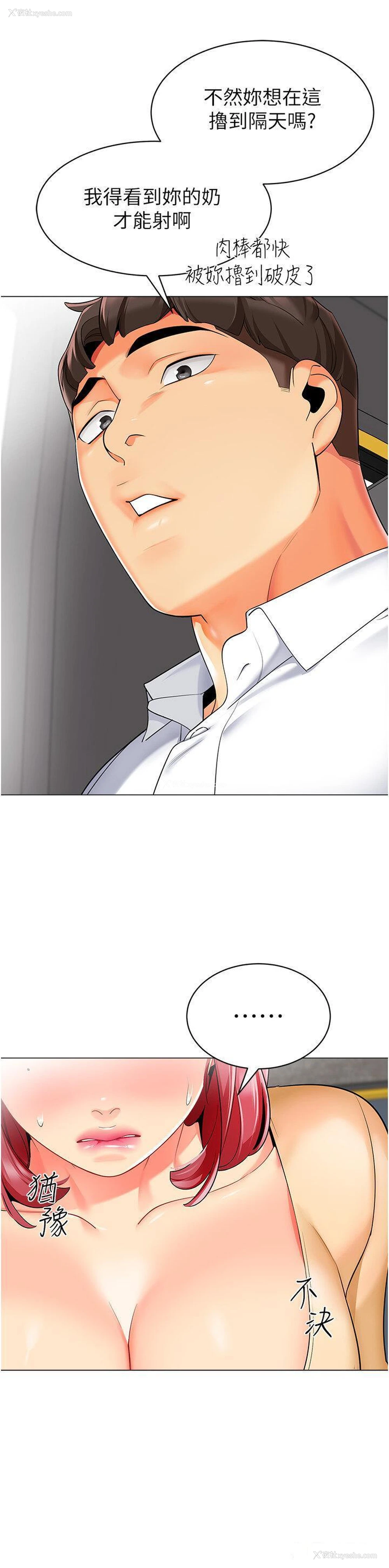 11P - 幼儿园老师们
