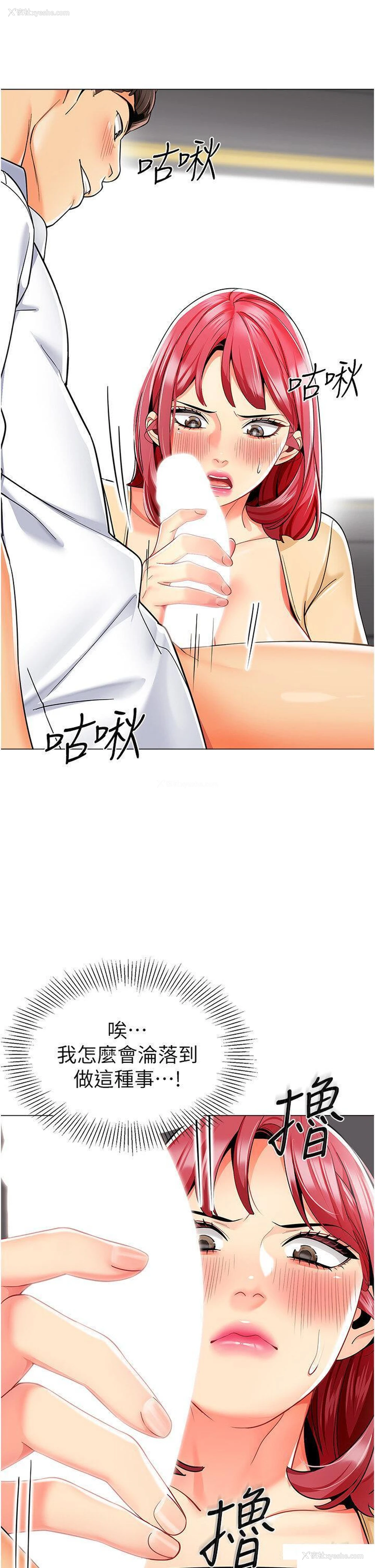 5P - 幼儿园老师们