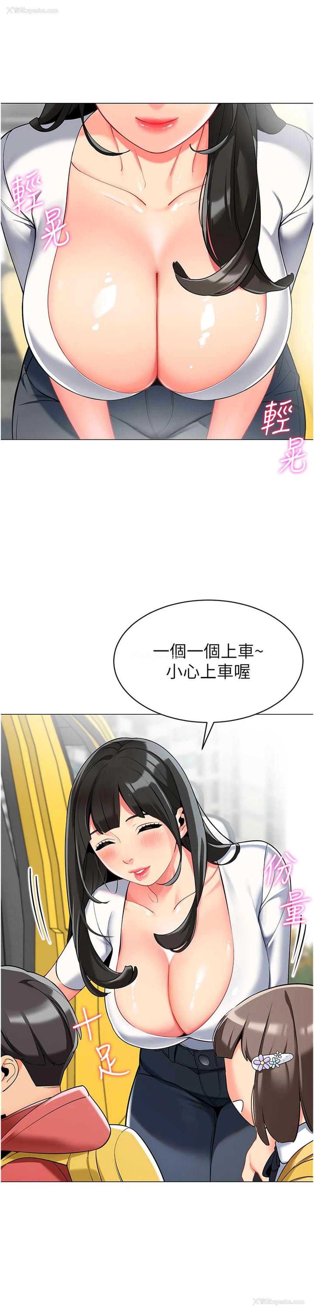 11P - 幼儿园老师们