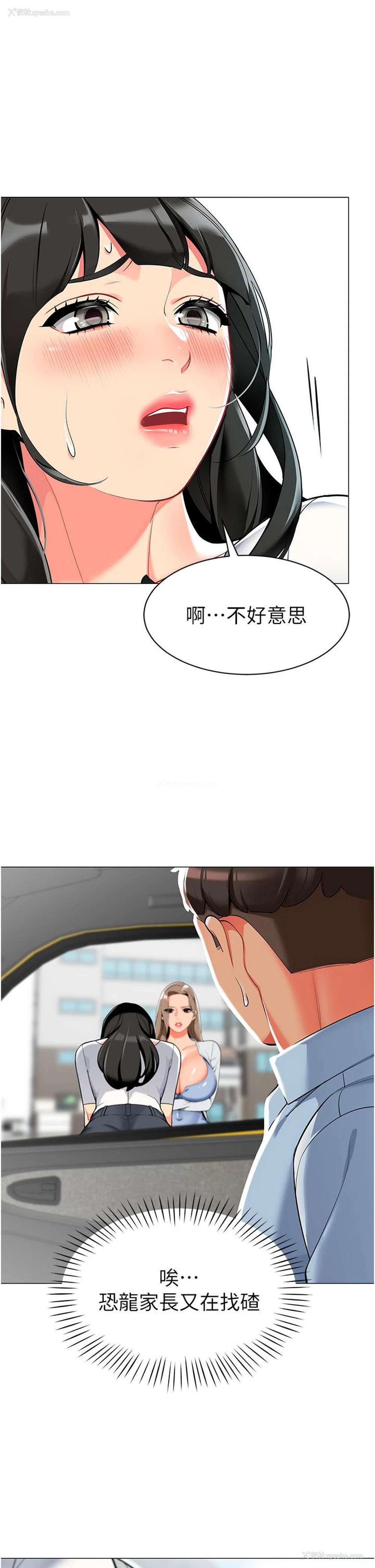 16P - 幼儿园老师们