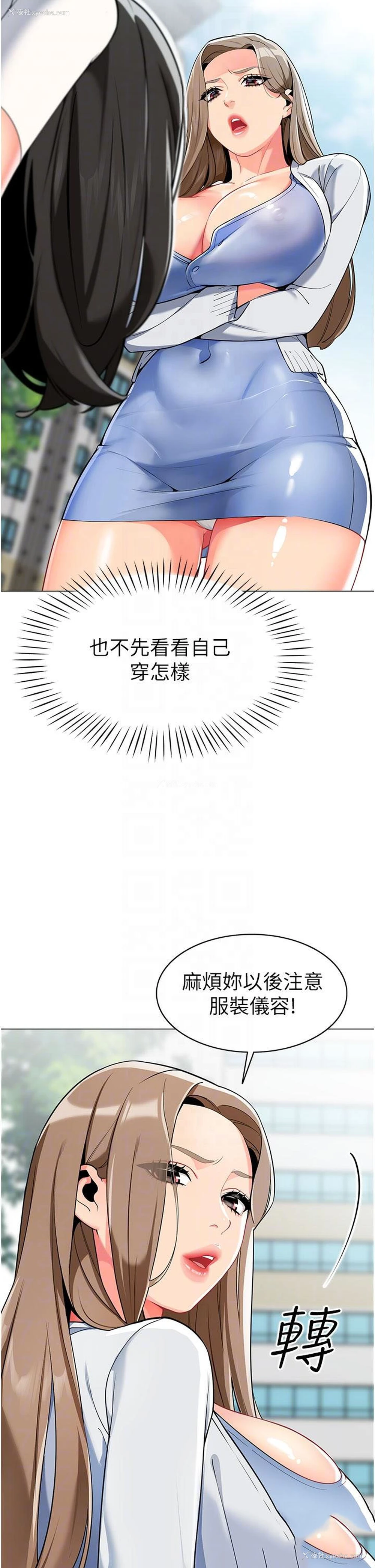 17P - 幼儿园老师们