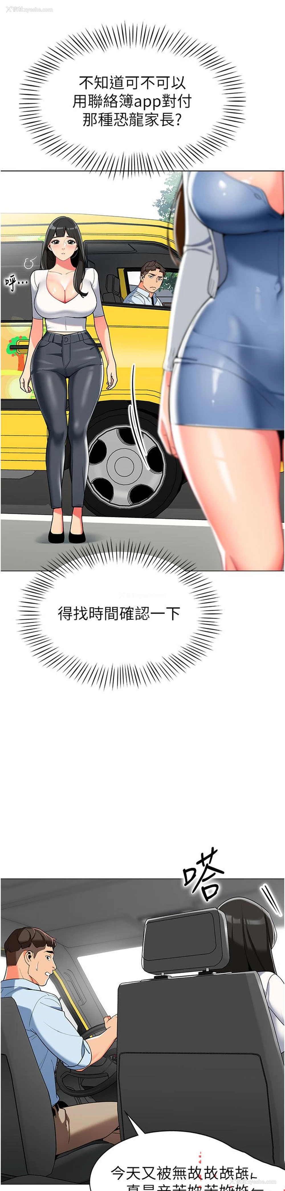 19P - 幼儿园老师们