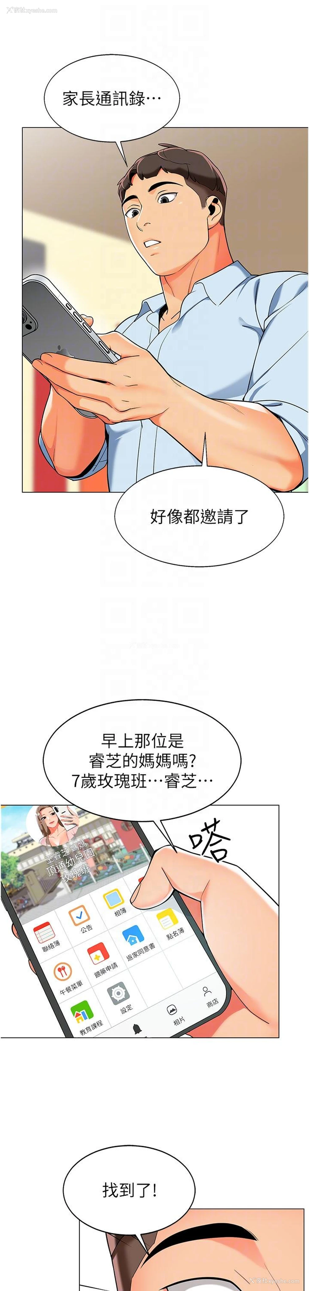 23P - 幼儿园老师们