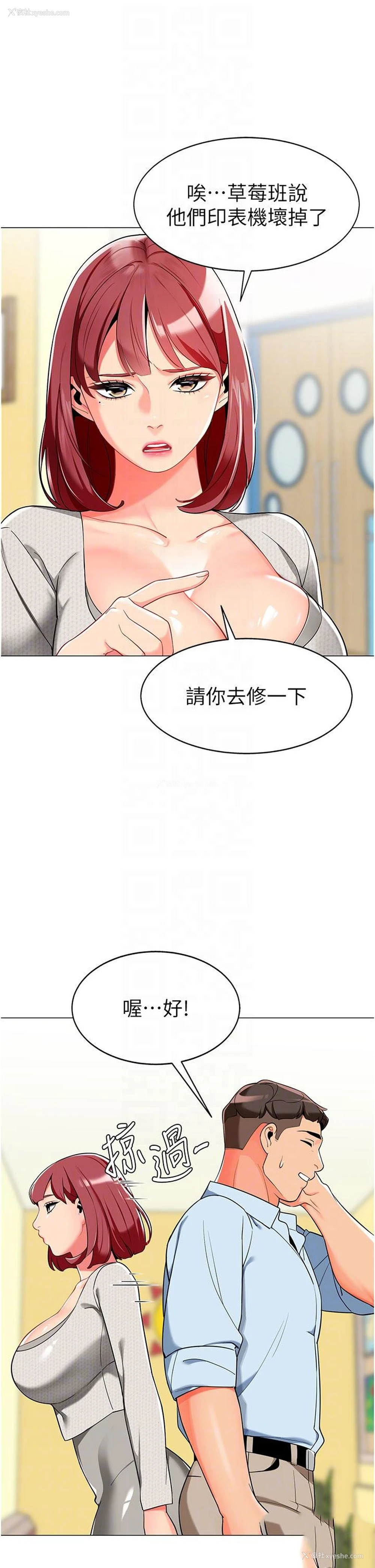 27P - 幼儿园老师们