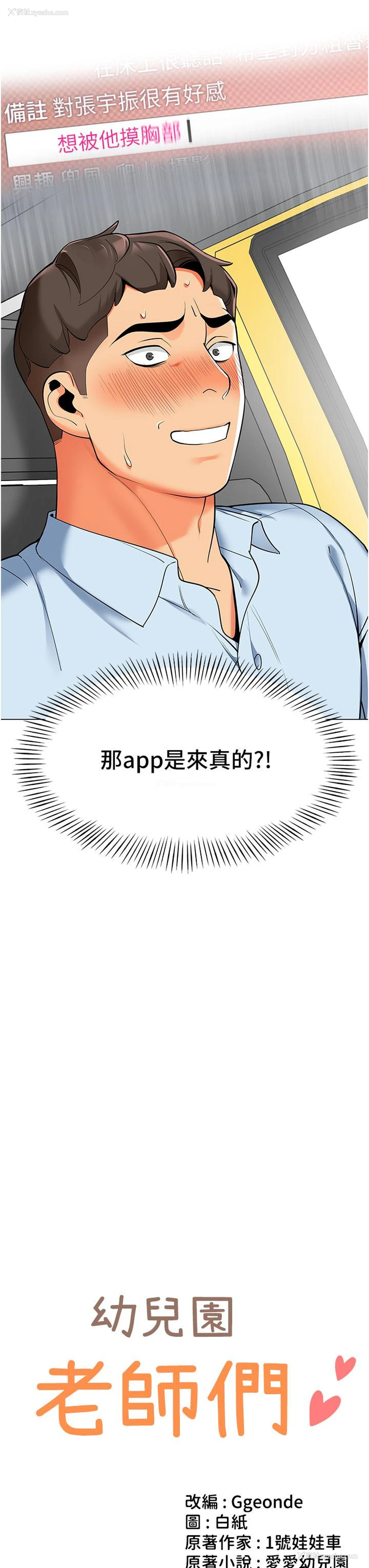 3P - 幼儿园老师们