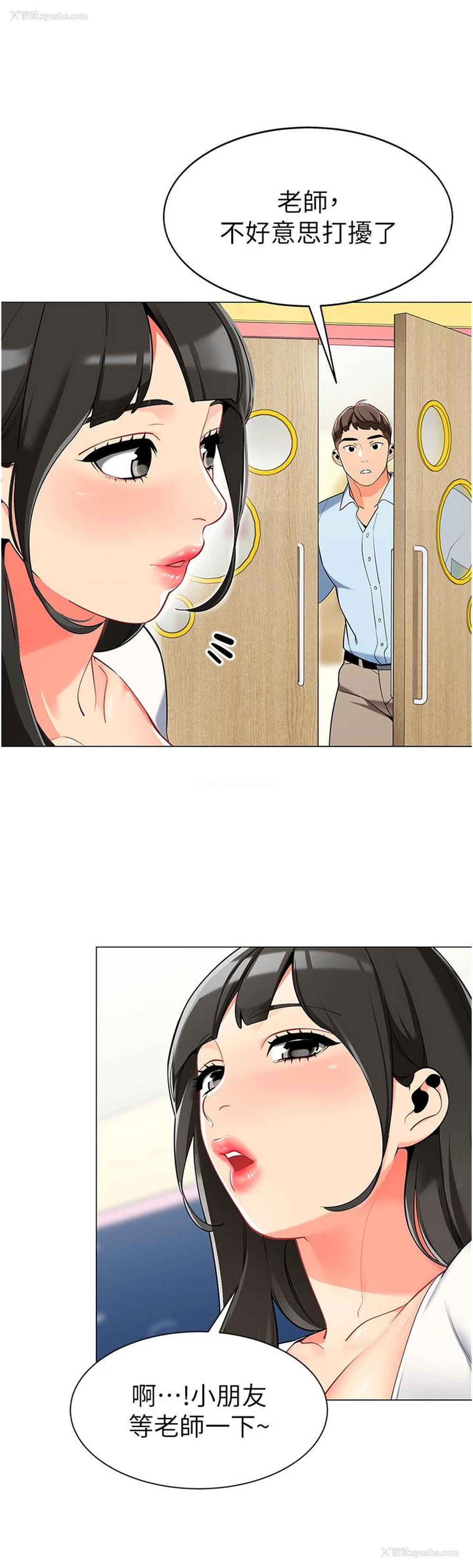 32P - 幼儿园老师们