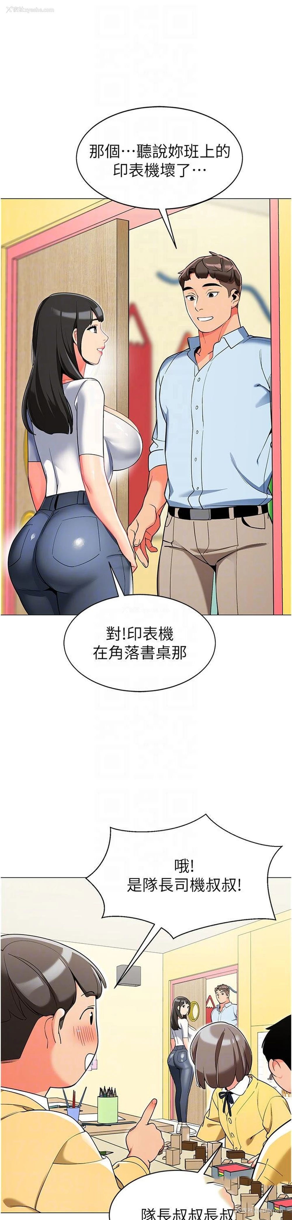 33P - 幼儿园老师们