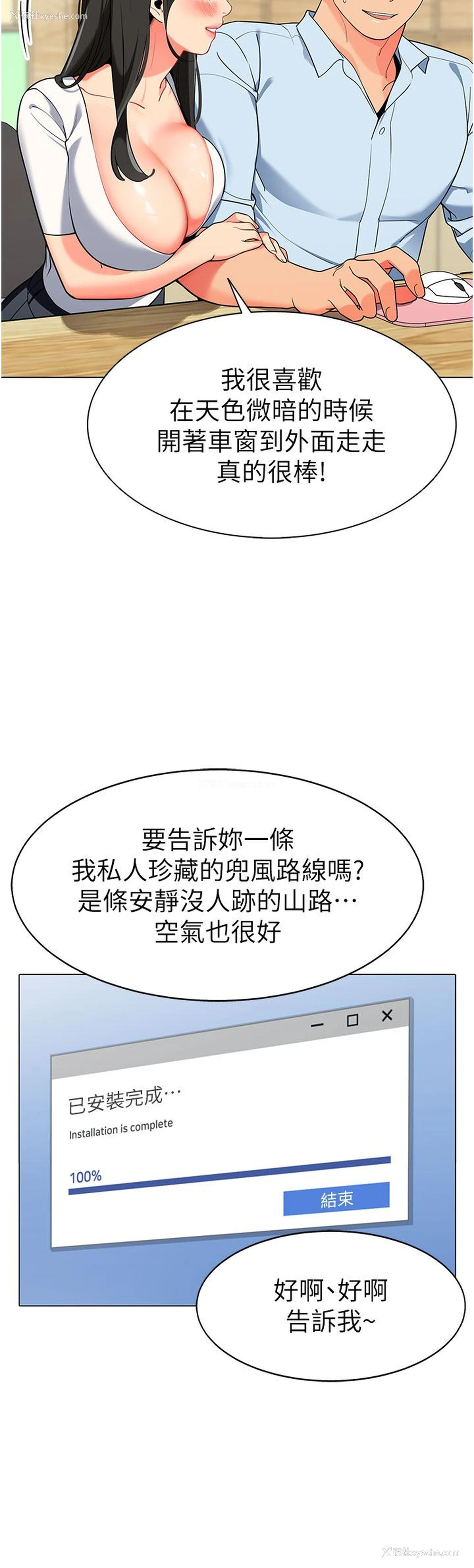 38P - 幼儿园老师们