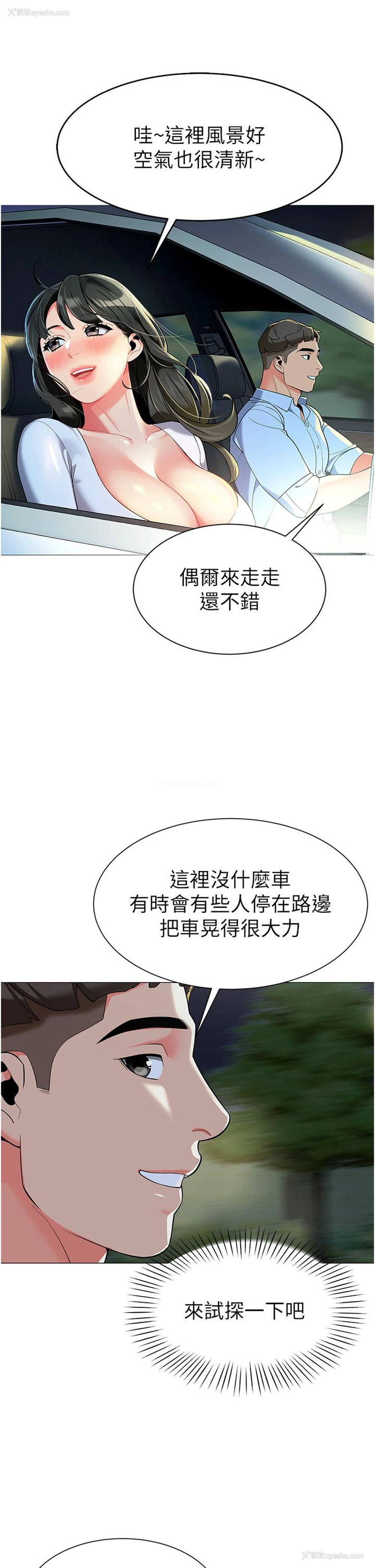 42P - 幼儿园老师们