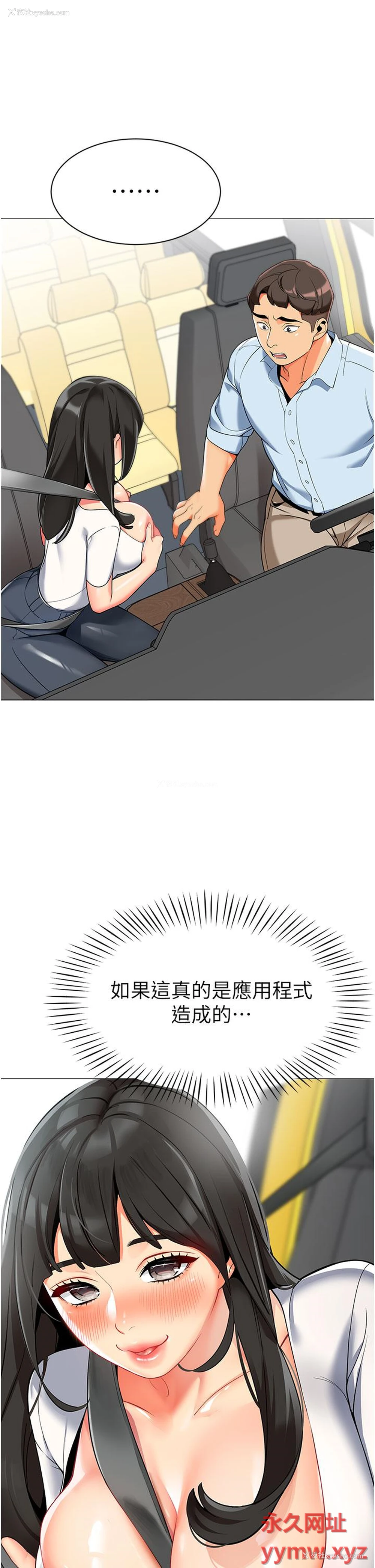 4P - 幼儿园老师们