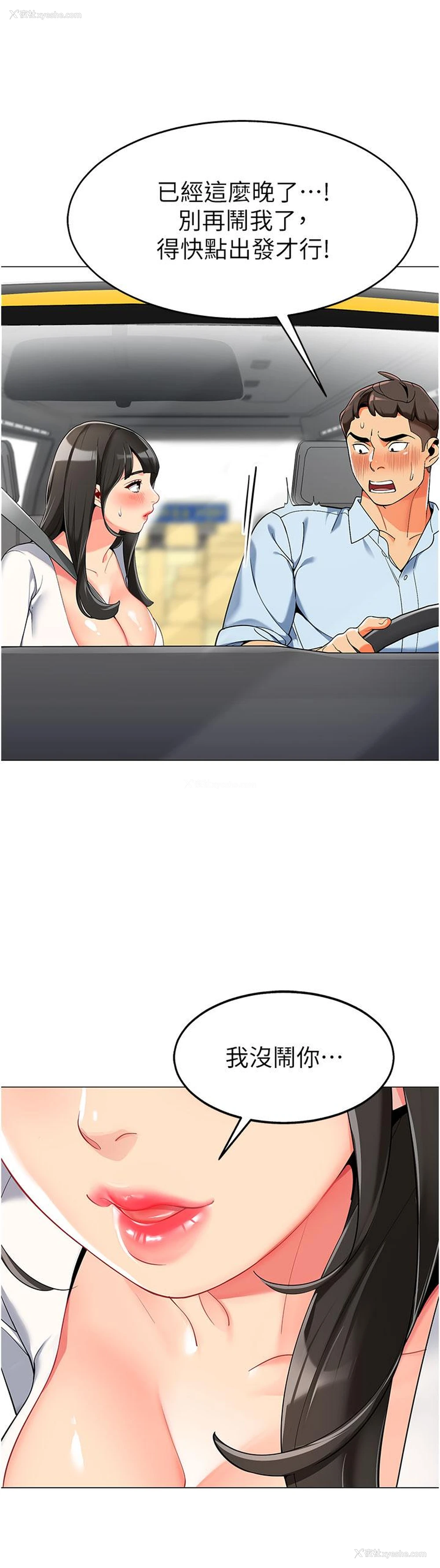 7P - 幼儿园老师们