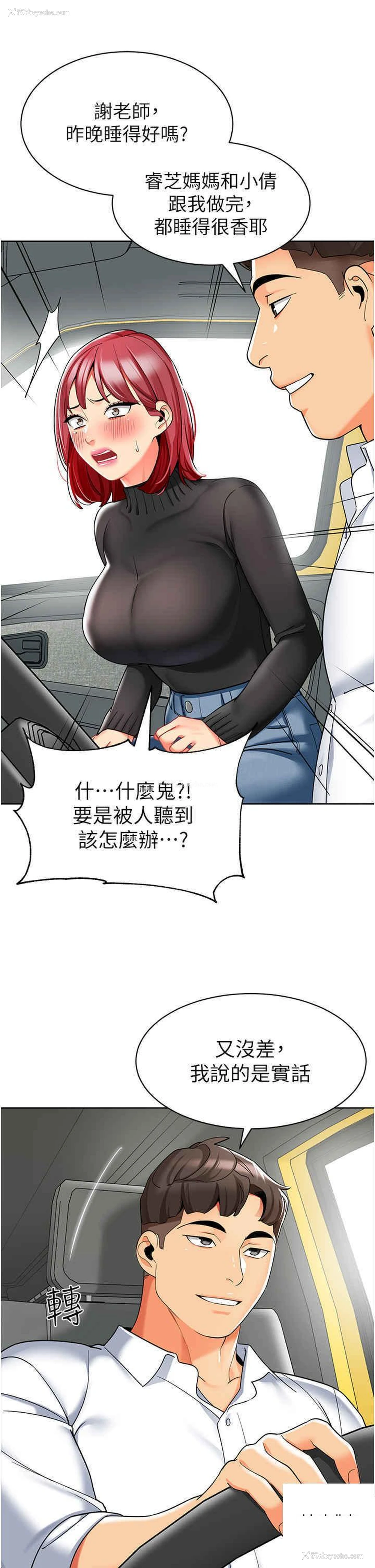 13P - 幼儿园老师们