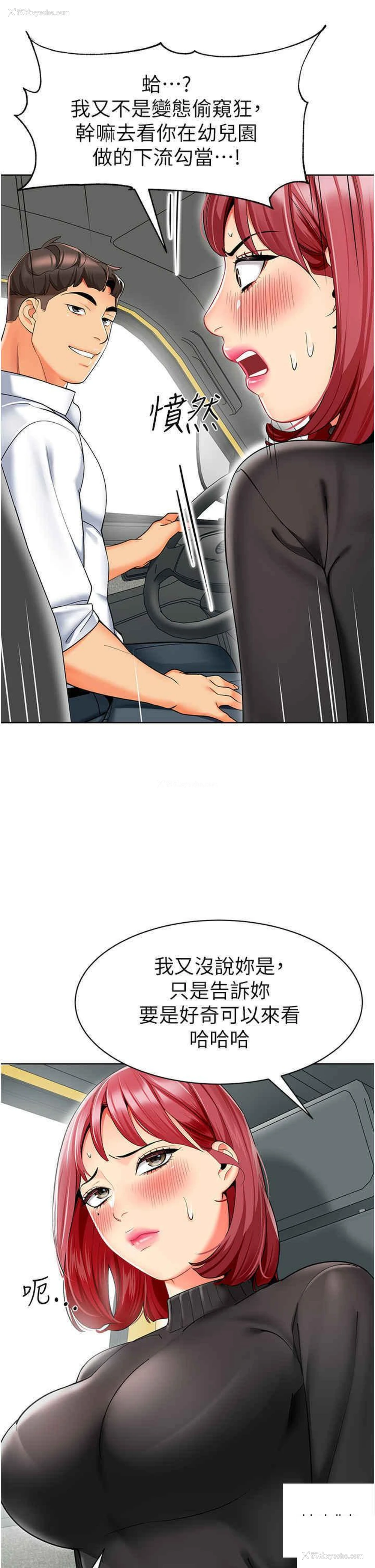 17P - 幼儿园老师们