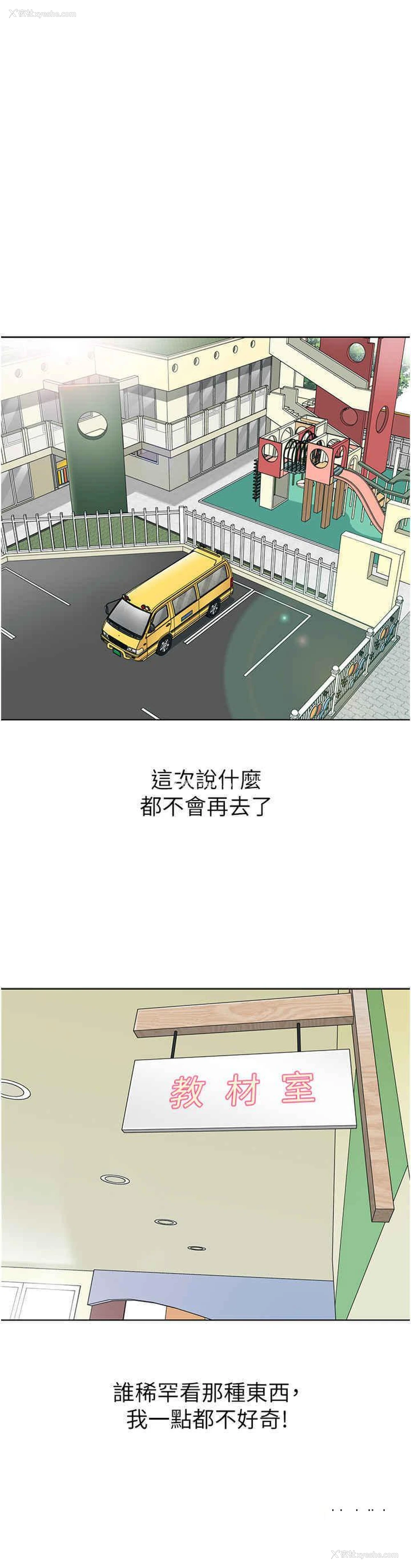 19P - 幼儿园老师们