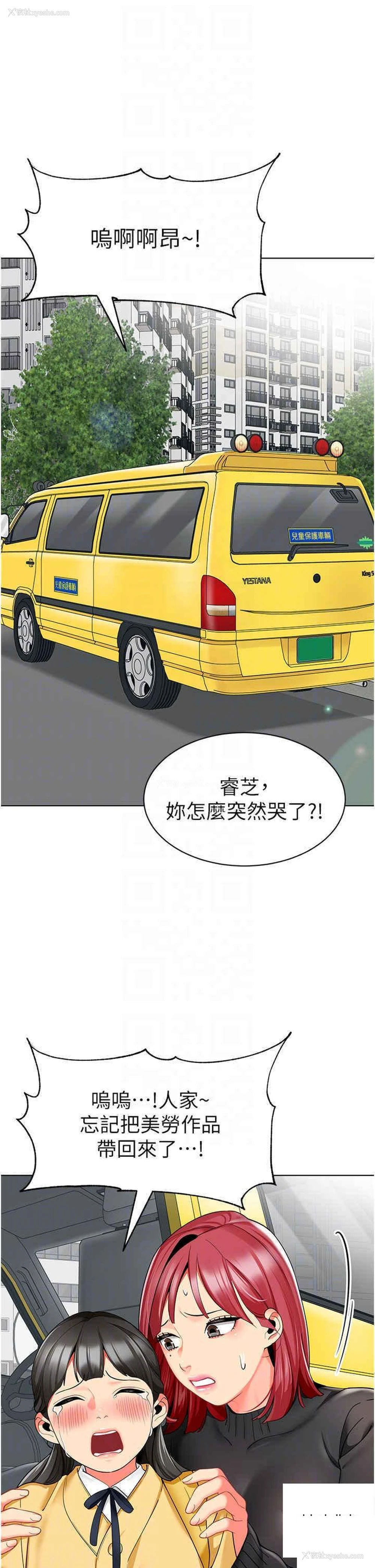 27P - 幼儿园老师们