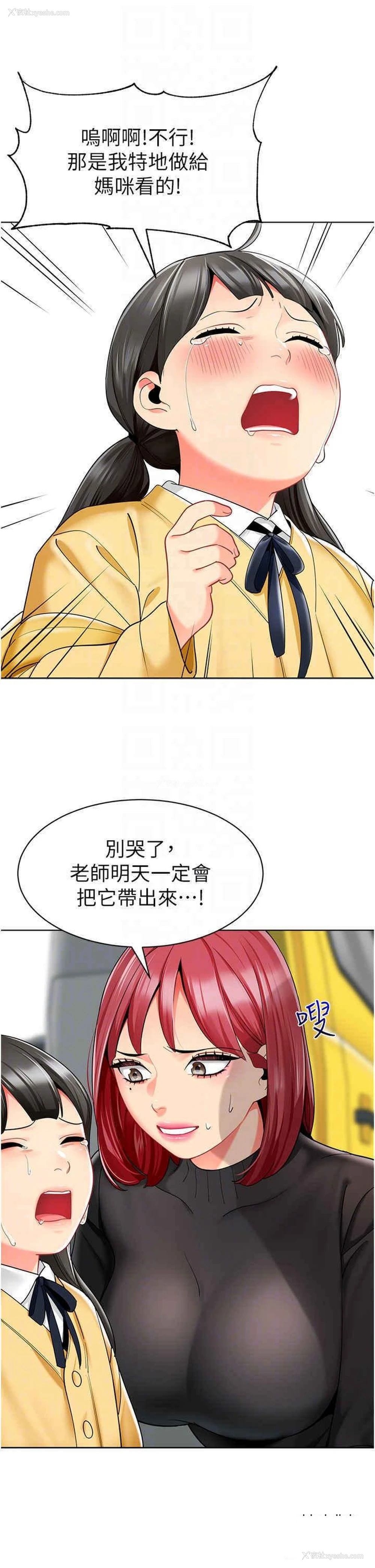 29P - 幼儿园老师们