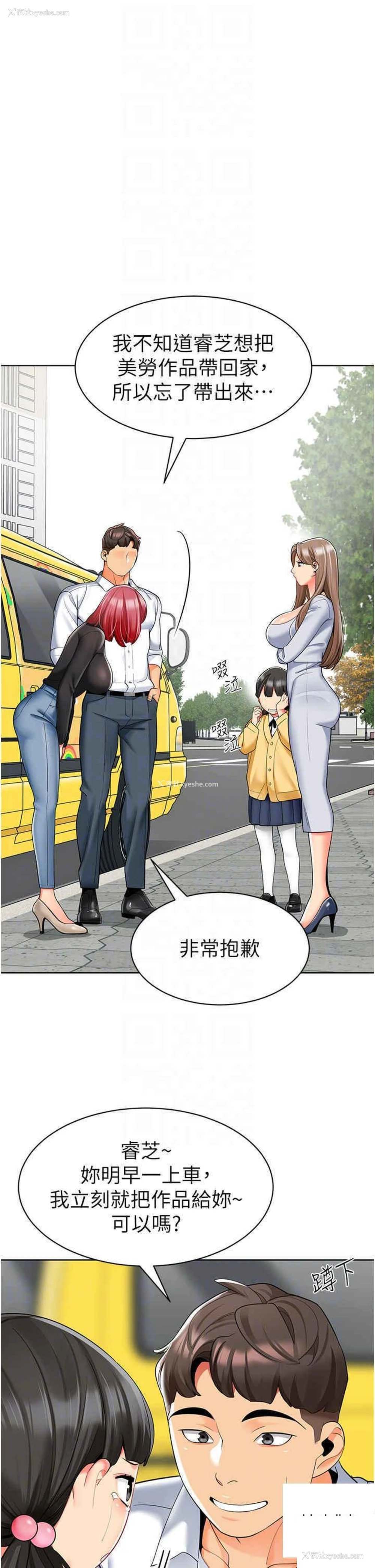 33P - 幼儿园老师们