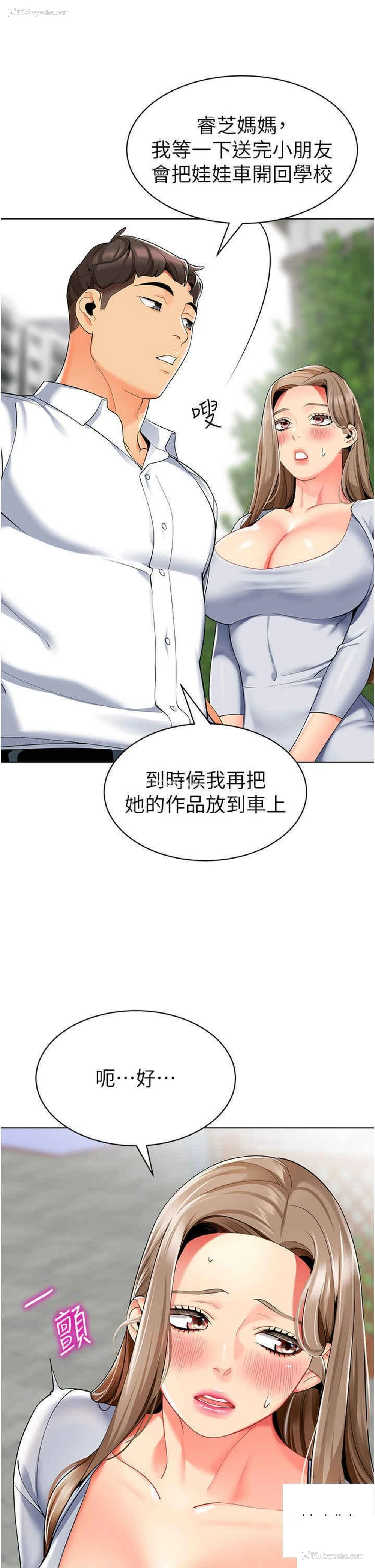 35P - 幼儿园老师们