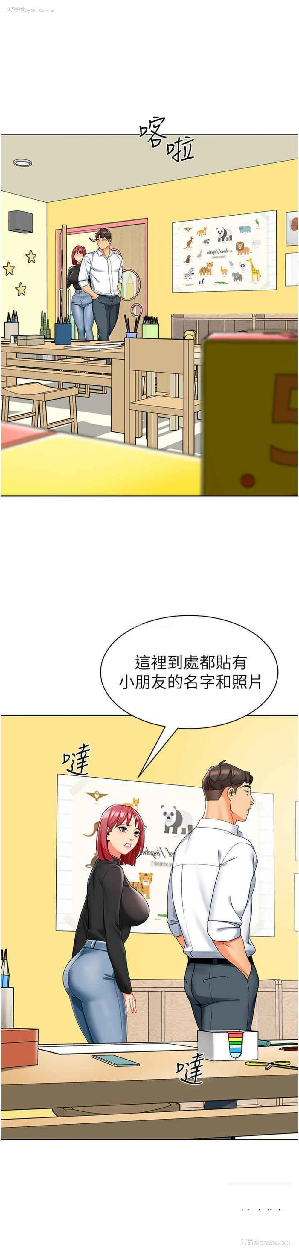 47P - 幼儿园老师们