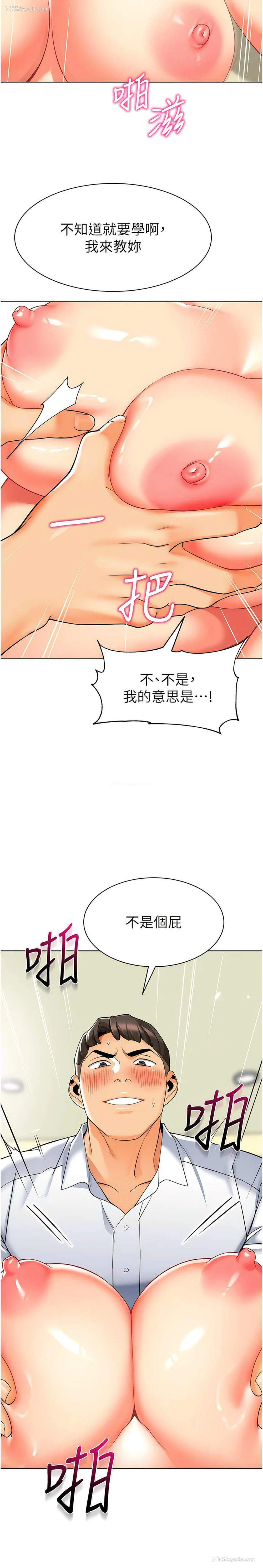 16P - 幼儿园老师们