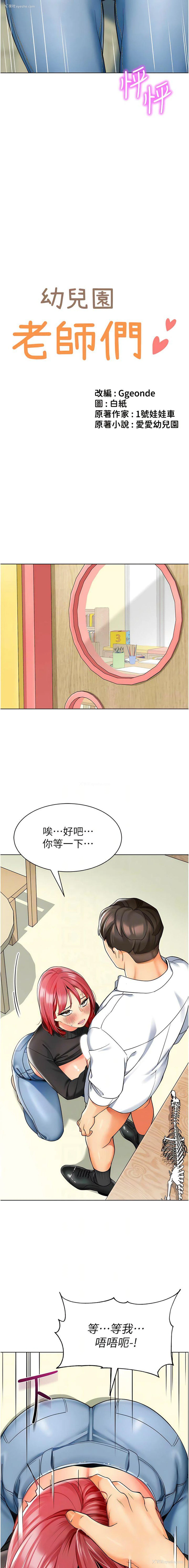 2P - 幼儿园老师们