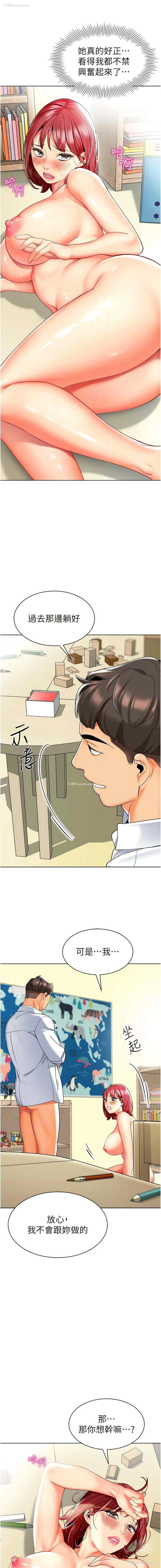 8P - 幼儿园老师们