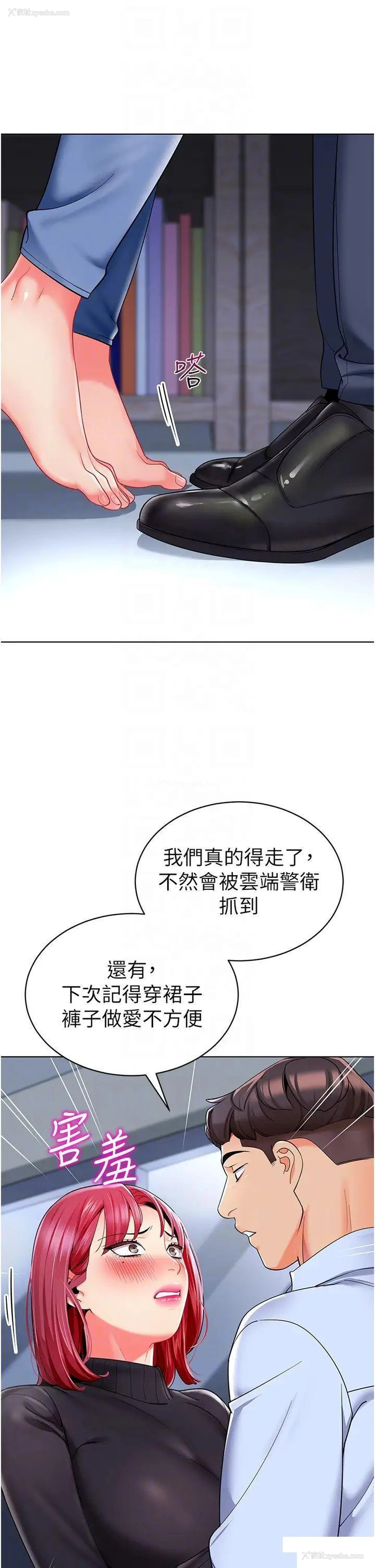 14P - 幼儿园老师们