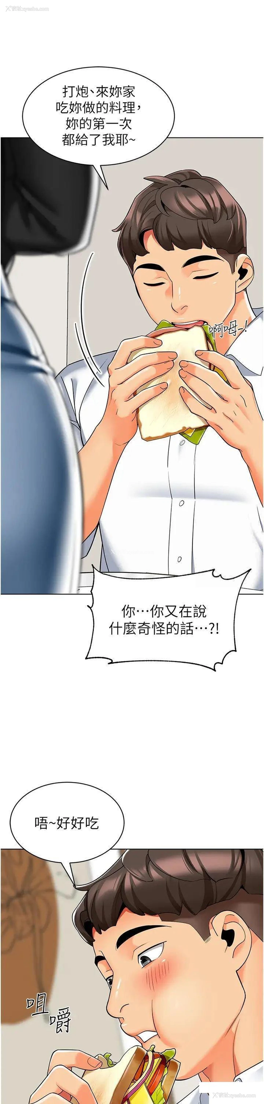 19P - 幼儿园老师们