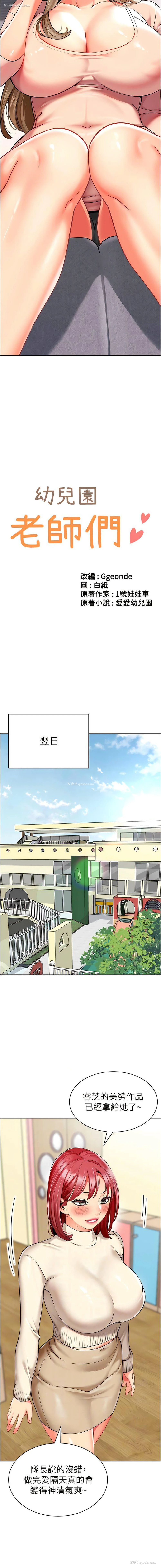 2P - 幼儿园老师们