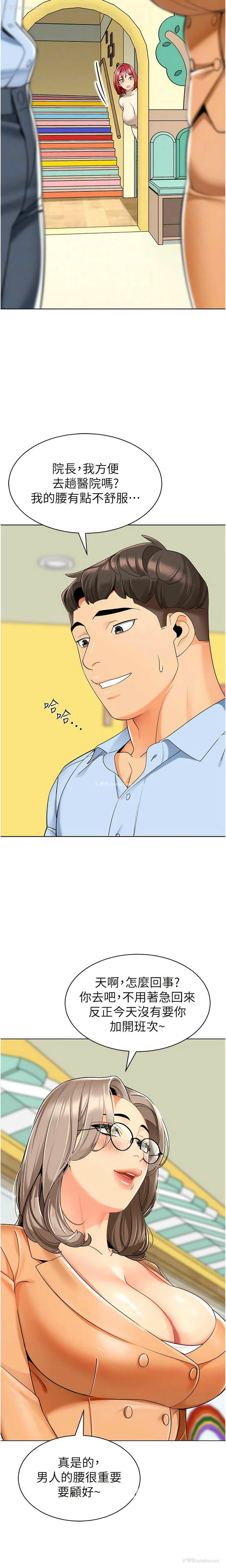 4P - 幼儿园老师们