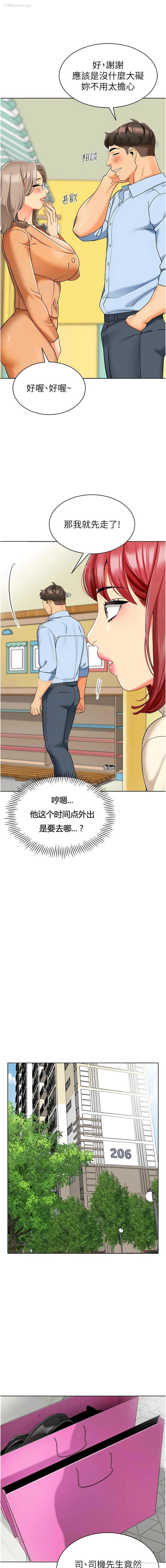 5P - 幼儿园老师们