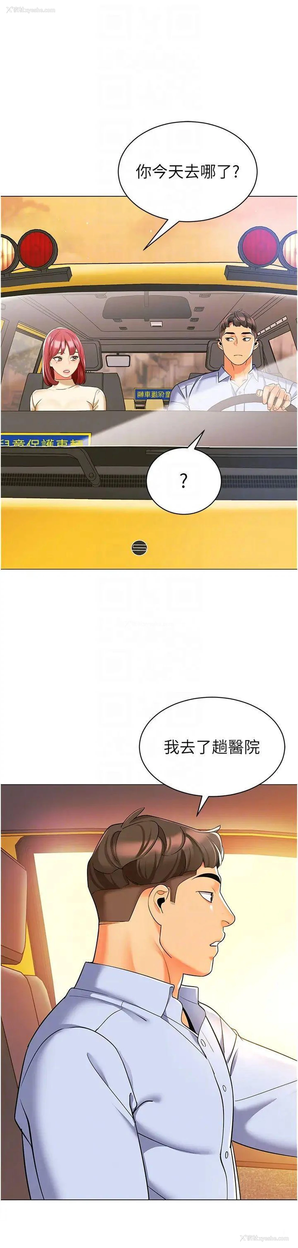 21P - 幼儿园老师们