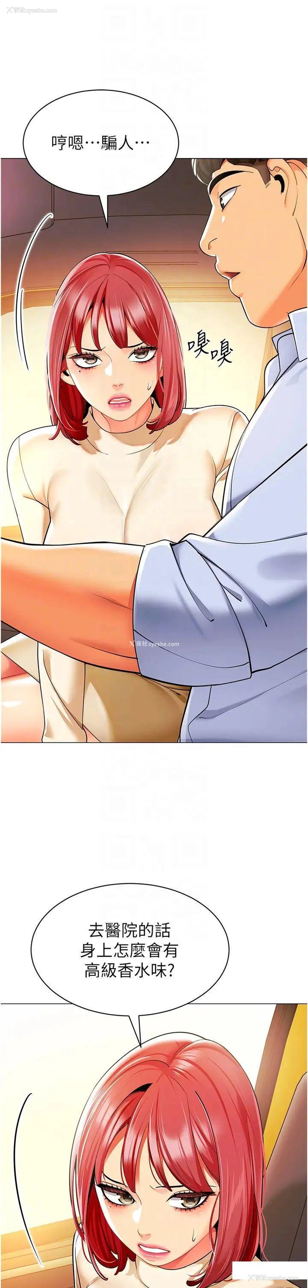 22P - 幼儿园老师们