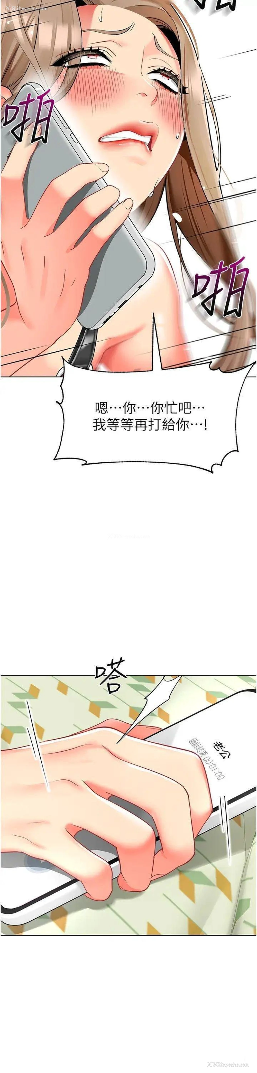 2P - 幼儿园老师们