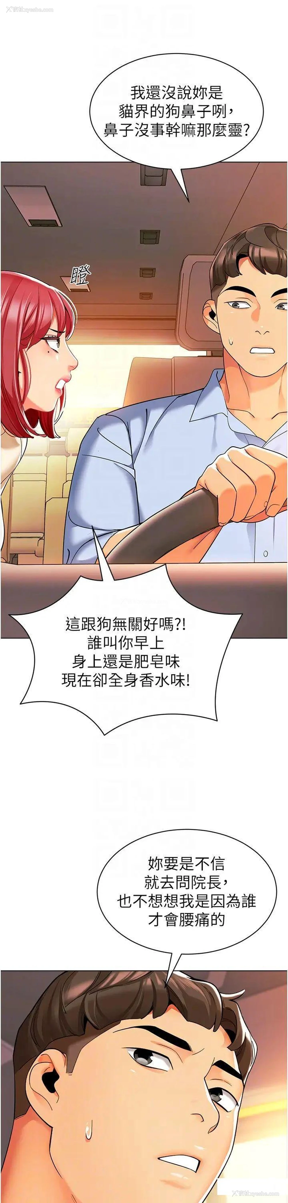 28P - 幼儿园老师们